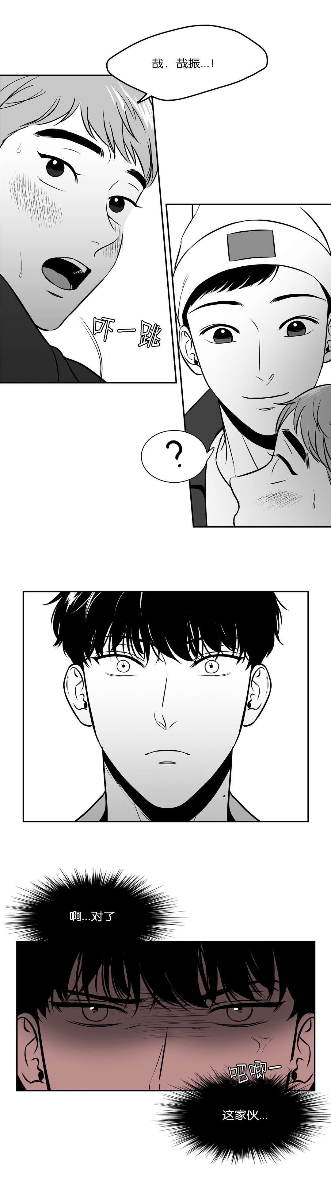第130章：吃醋8