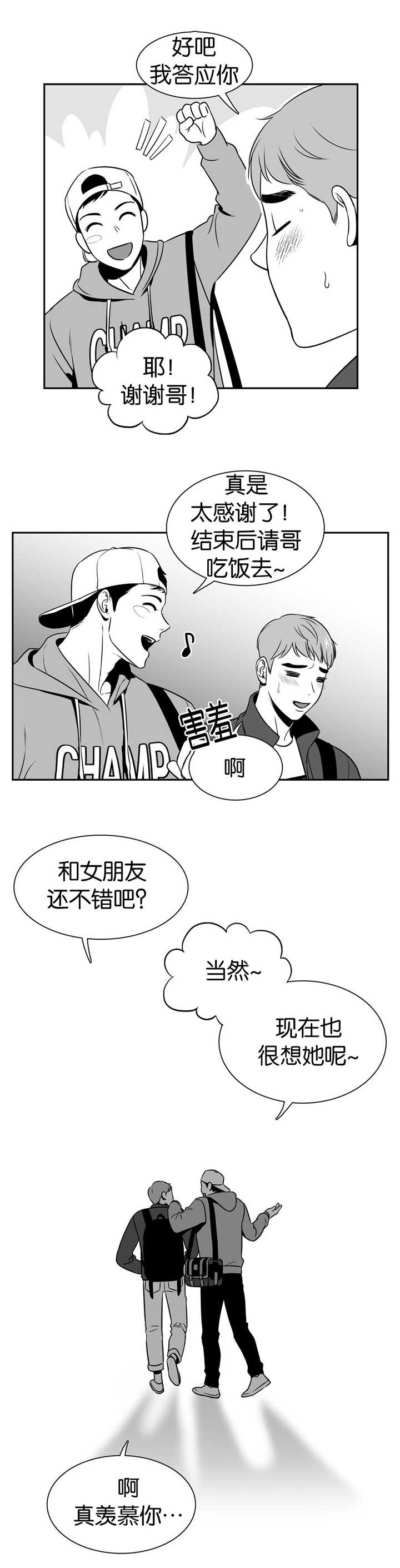 第103章：还是在意0