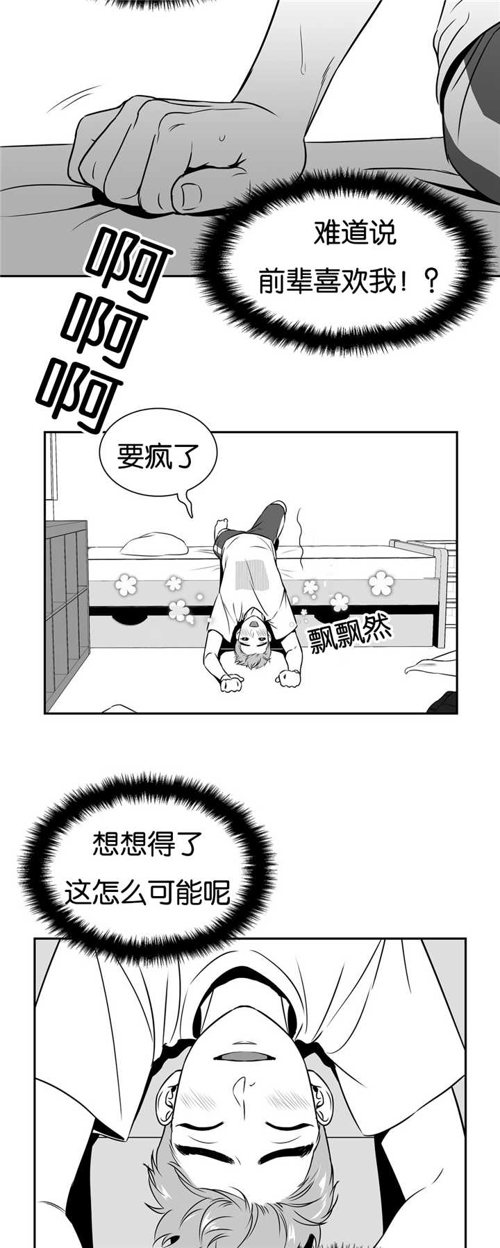 第54章：我的补偿8