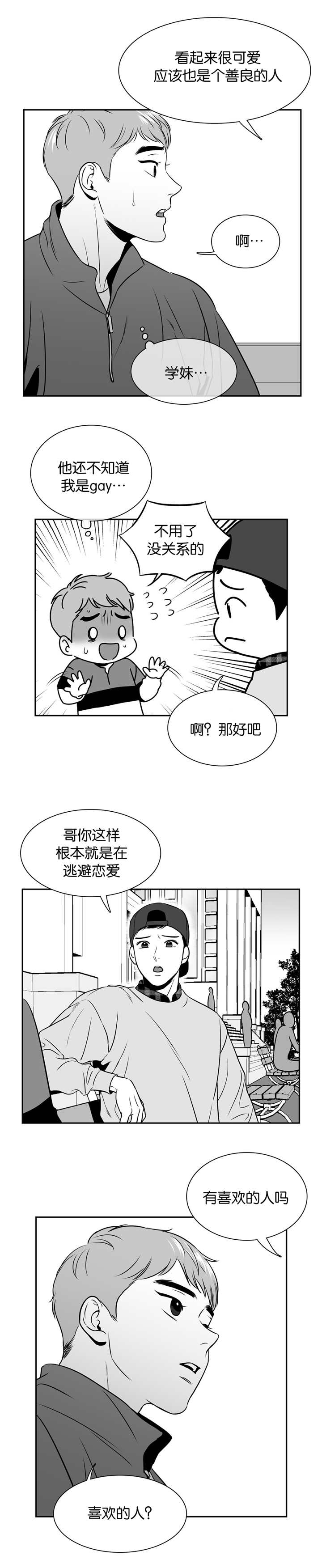 第113章：还喜欢他0