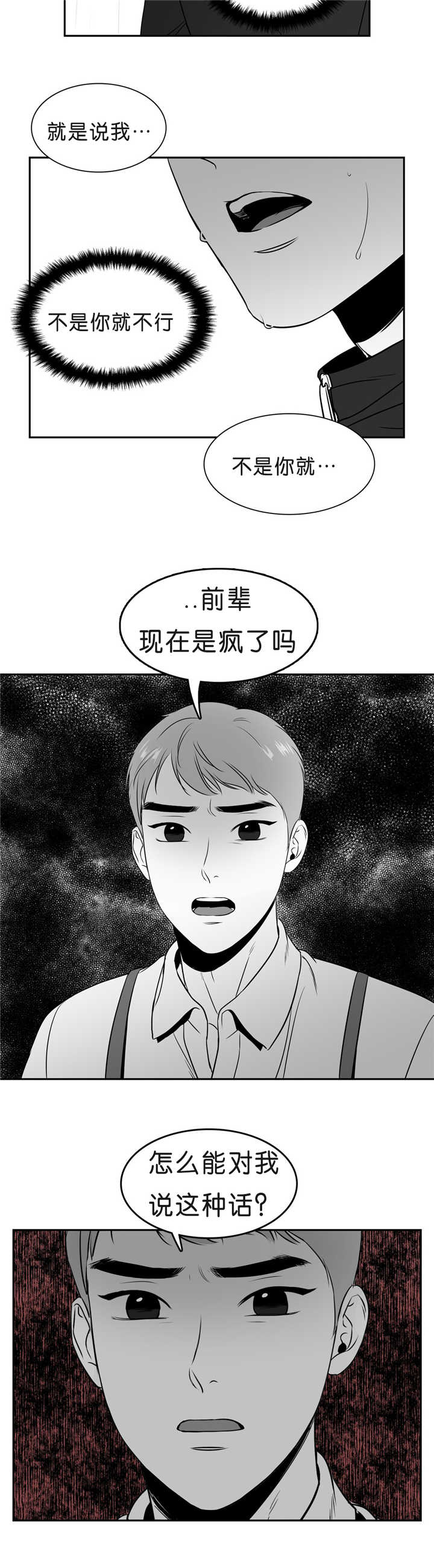 第89章：店外谈话9