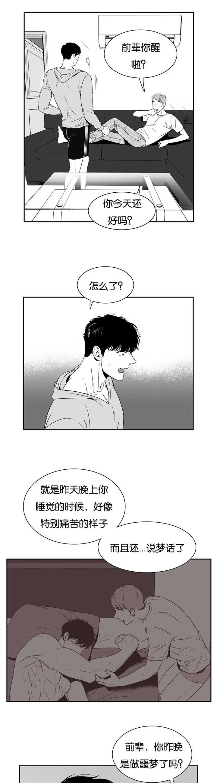 第62章：记不起来9