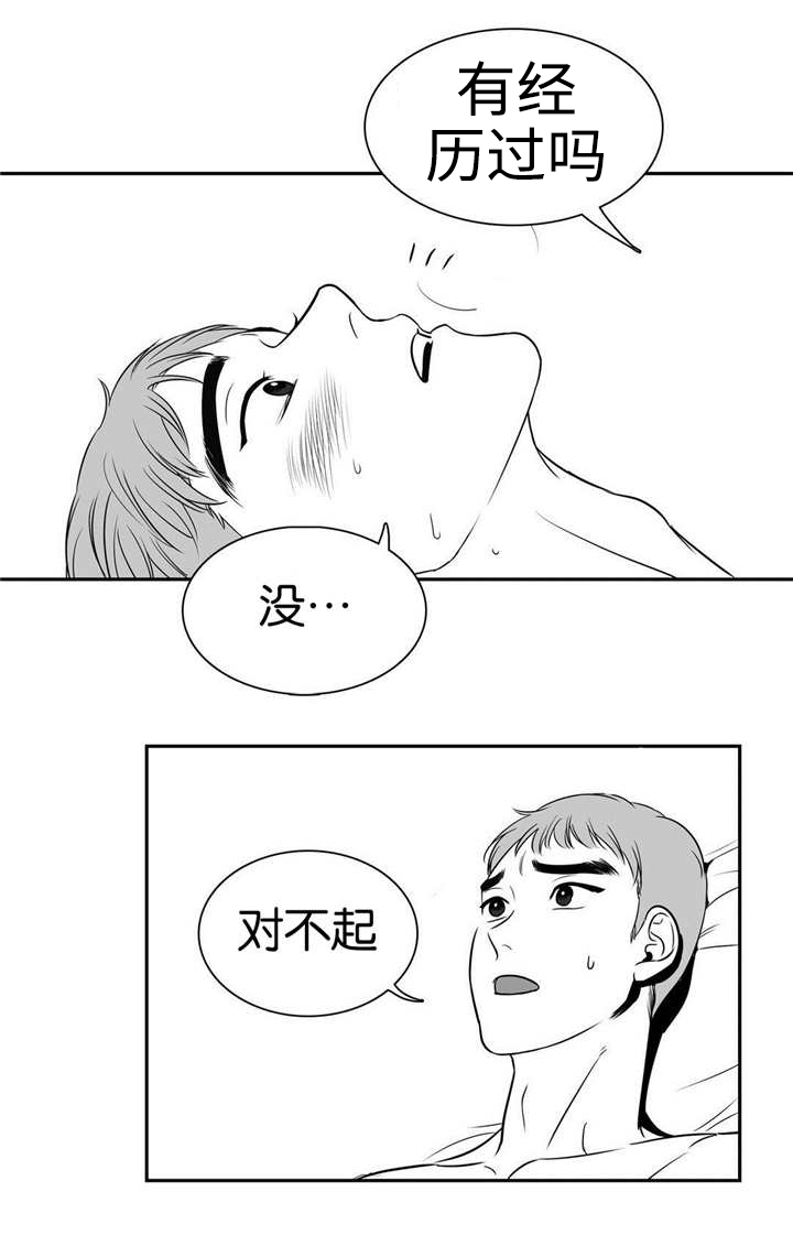 第7章：在做梦吗9