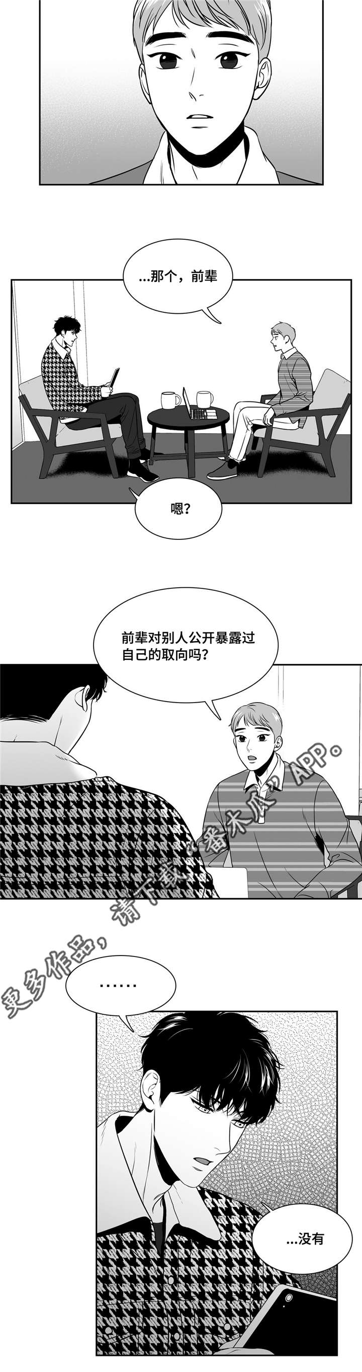第146章：完美无缺9