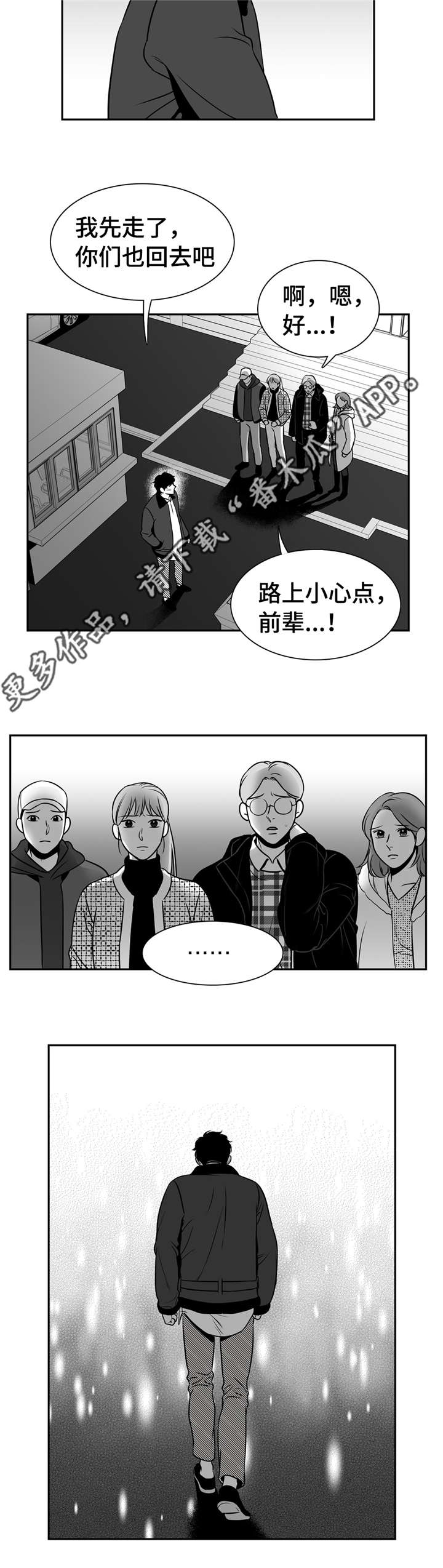 第153章：发生什么事了？7
