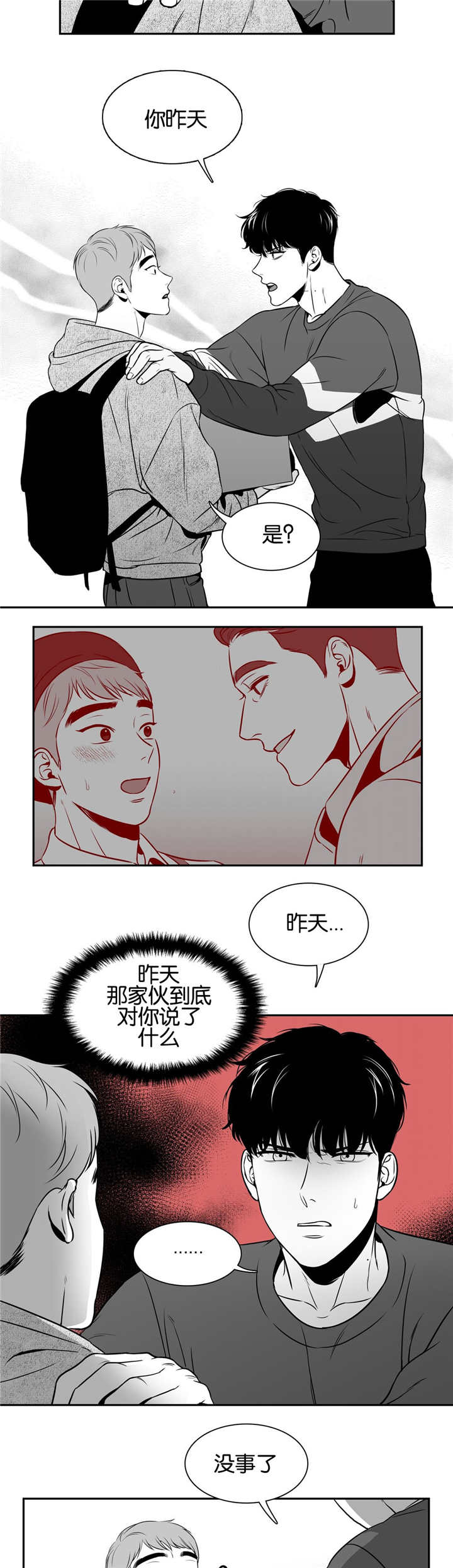 第36章：那个箱子6