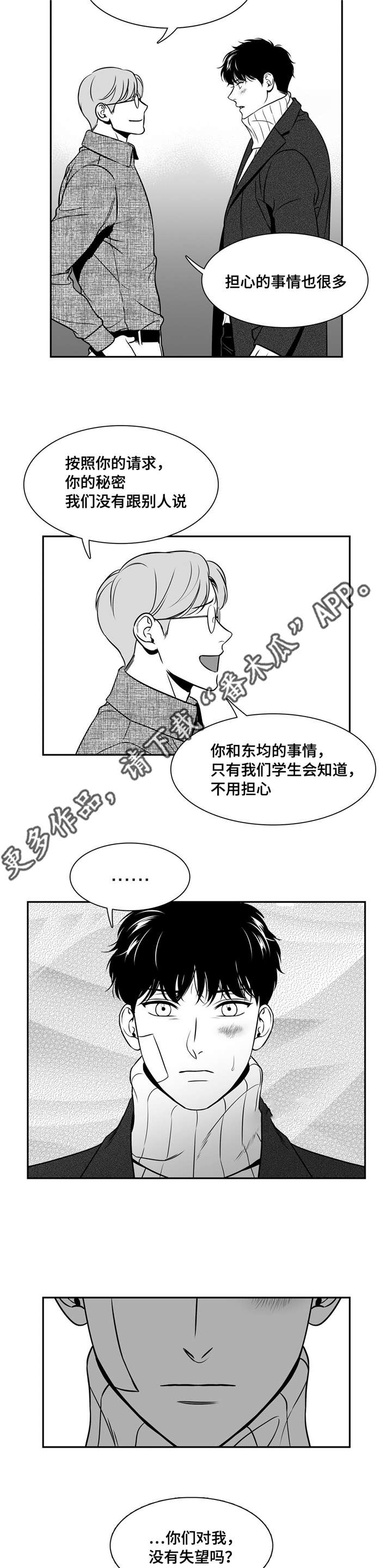 第155章：理解7