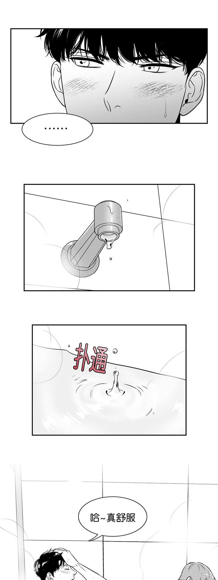 第122章：挺舒服的0