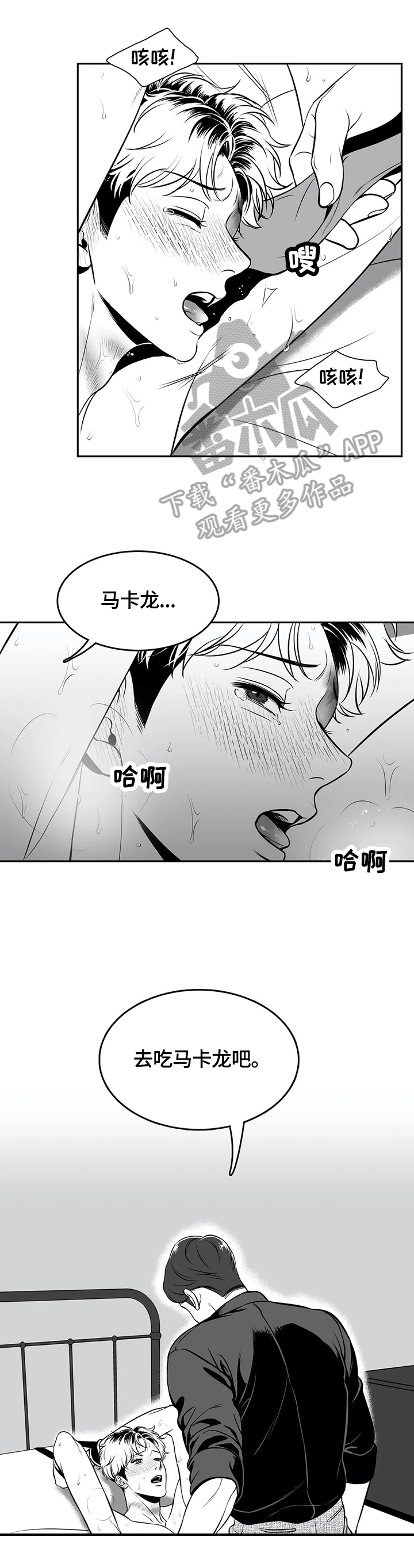 第167章：【番外一：】心动0