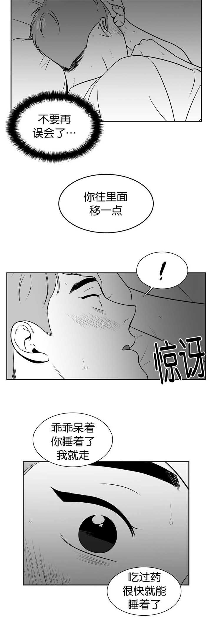 第111章：前辈的温暖5