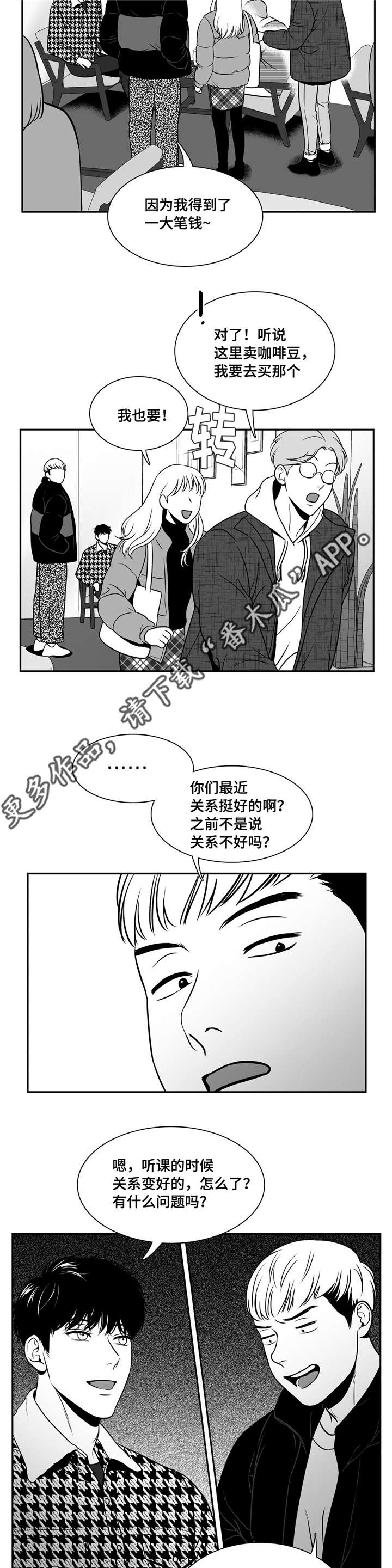 第147章：看出什么了？5