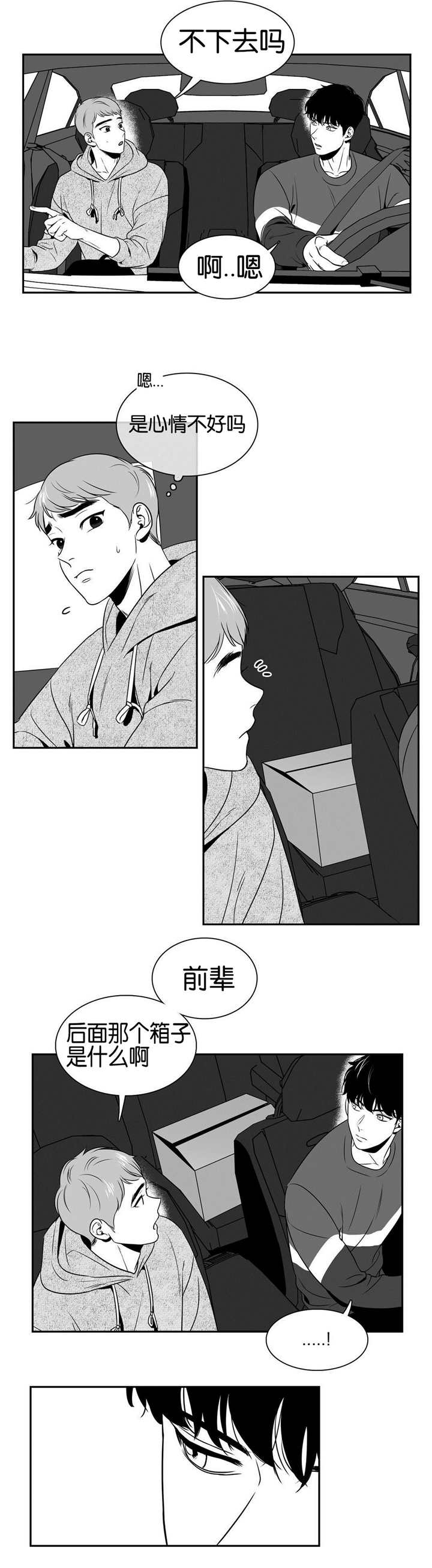 第36章：那个箱子4