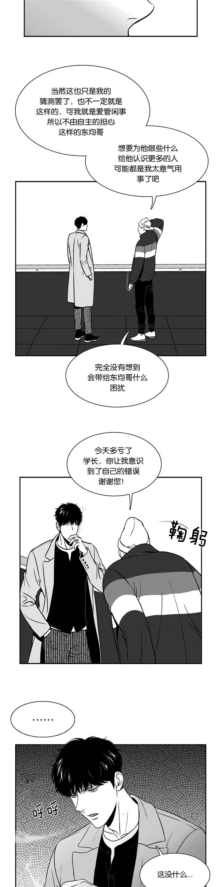 第132章：做些什么8