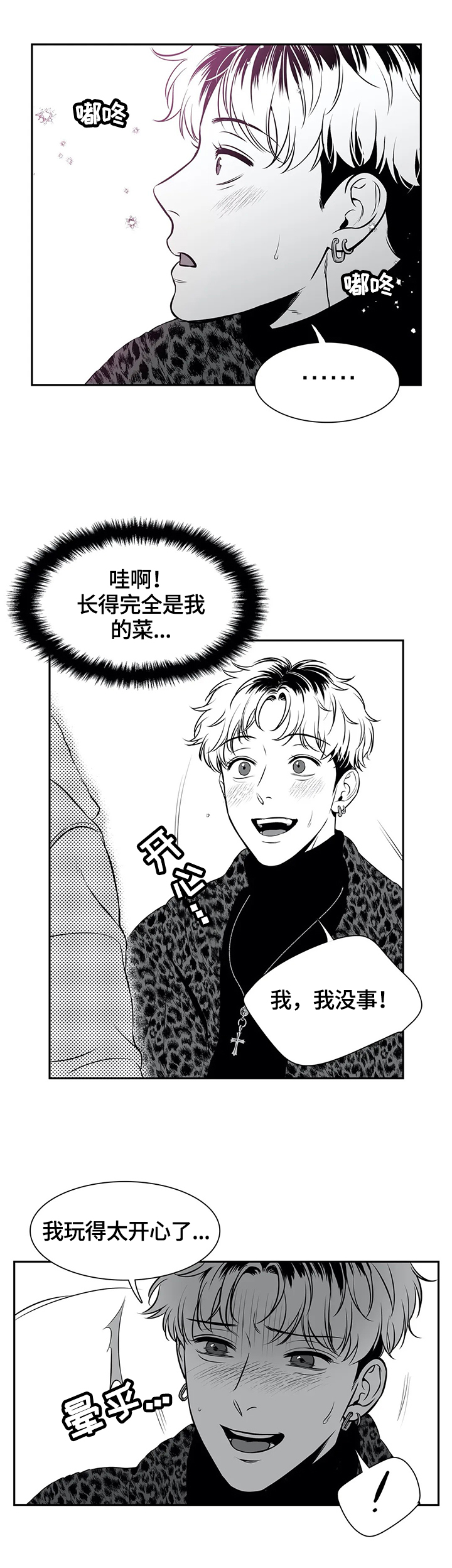 第168章：【番外一：】撞大运了1