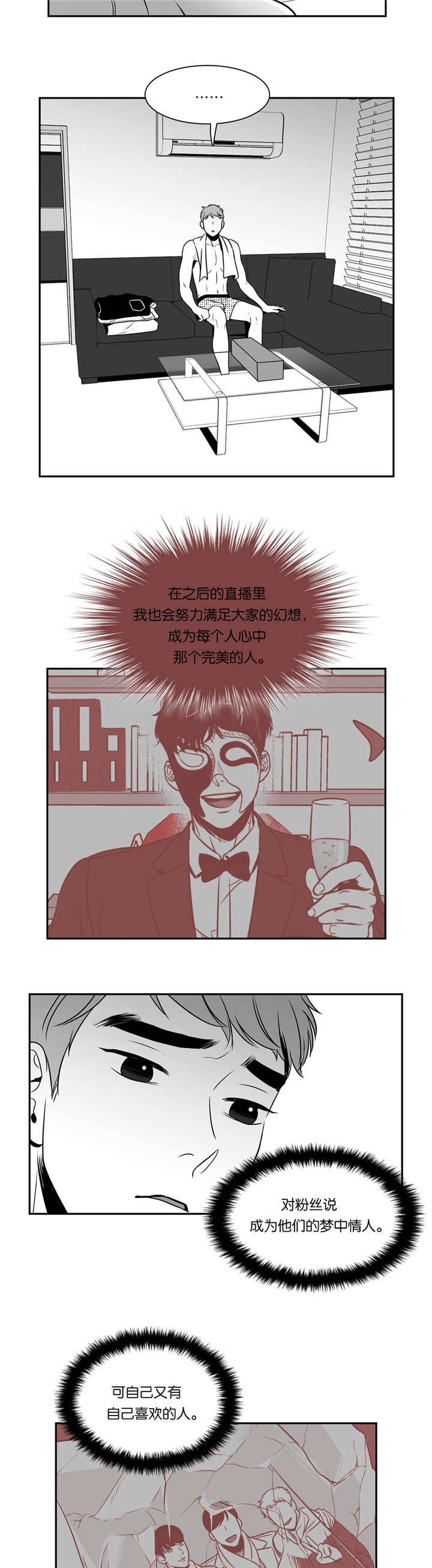 第69章：我是什么2