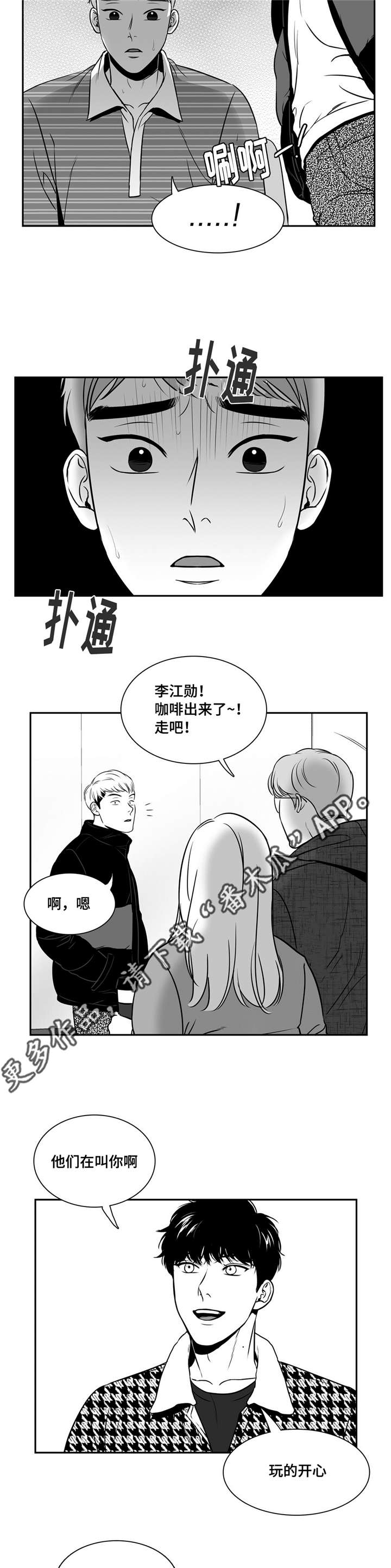 第147章：看出什么了？7