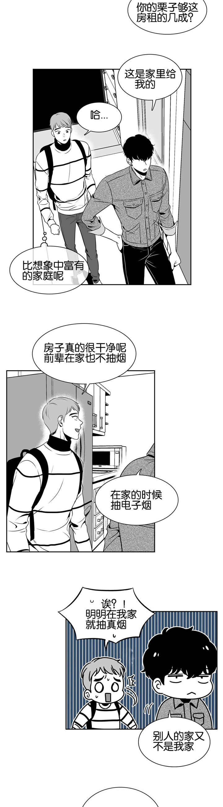 第27章：前辈的家7