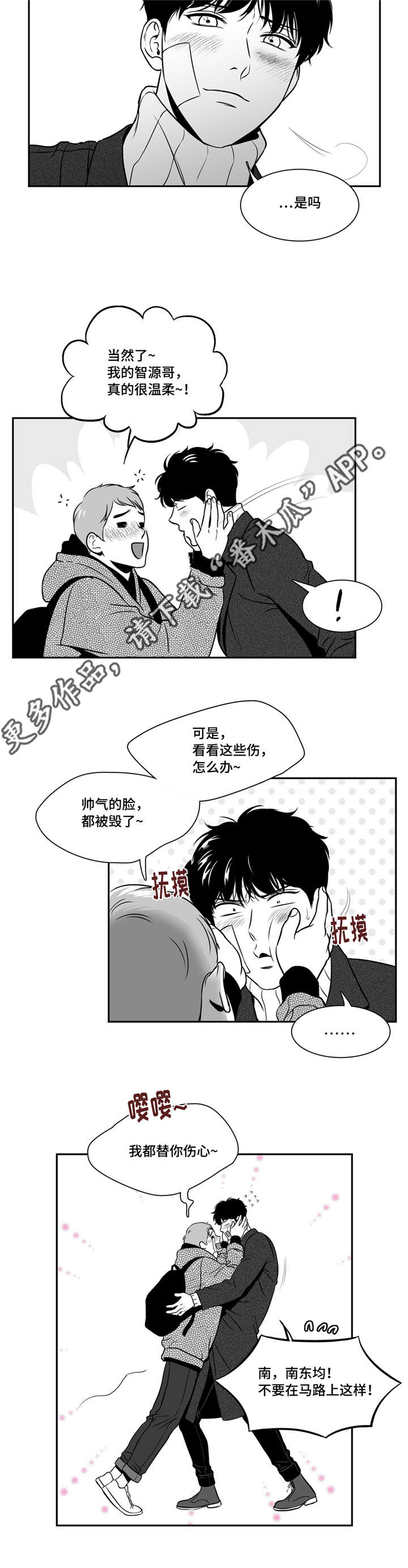 第156章：温柔的人3