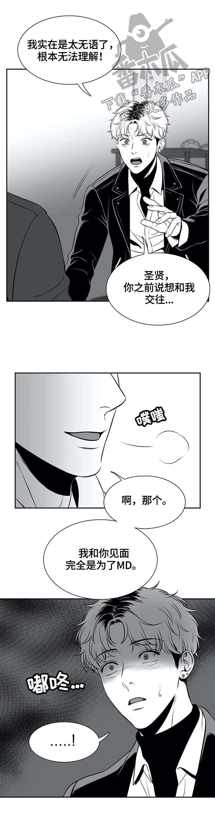 第170章：【番外一：】被利用13