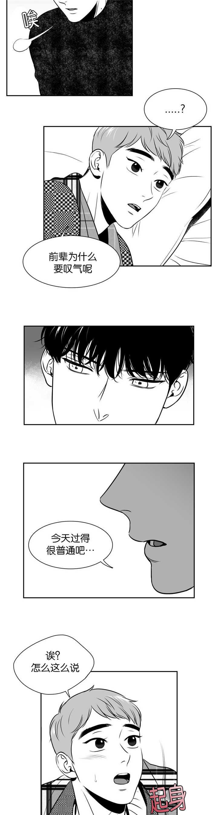 第126章：我都喜欢3
