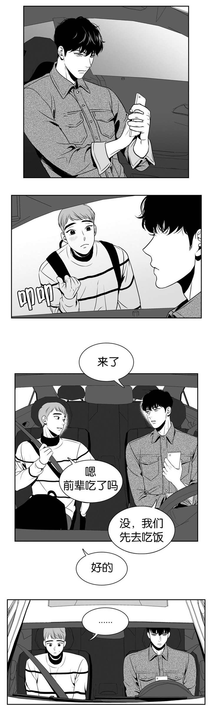 第26章：东东羞羞5