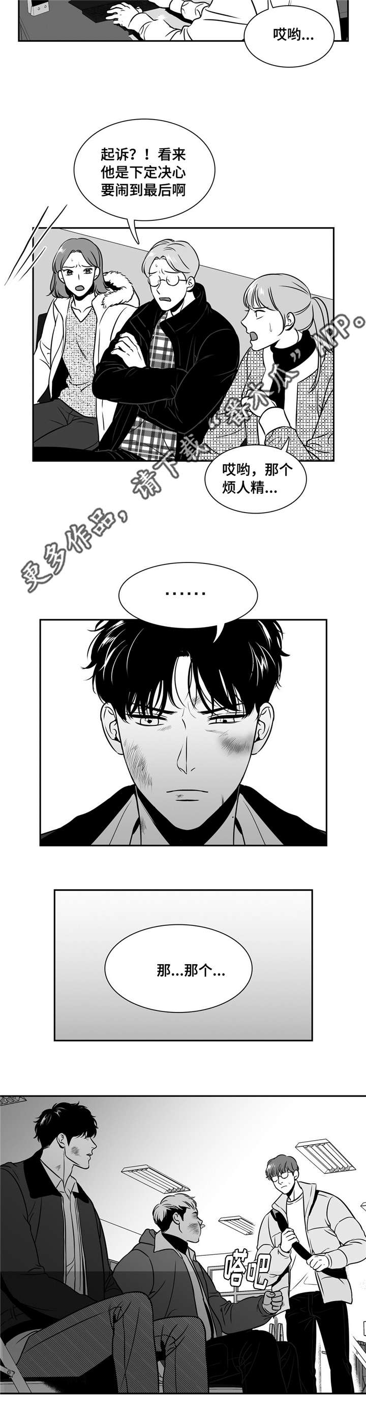 第152章：进警局5