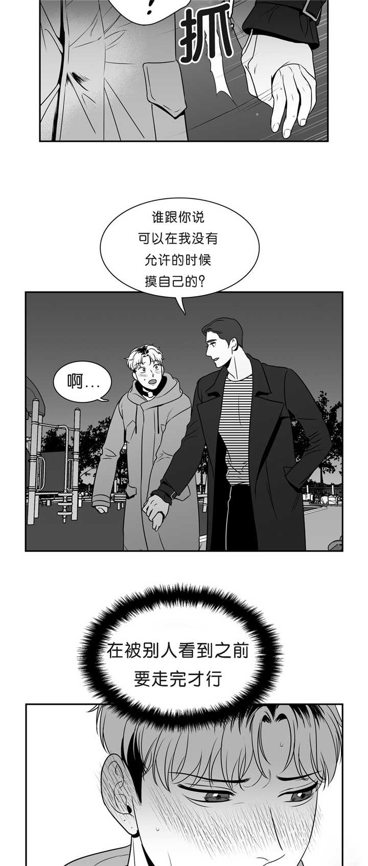 第98章：我要奖励3