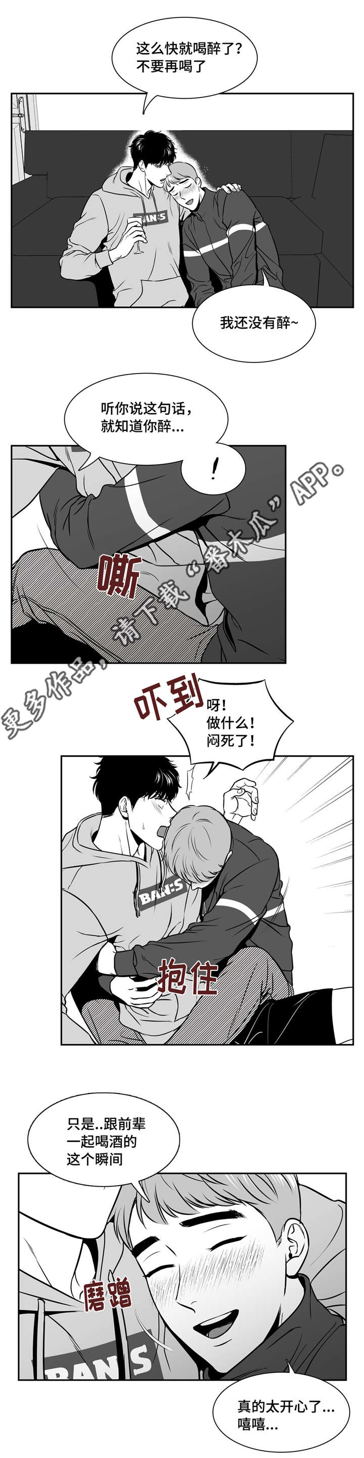 第140章：恋人间的称呼2