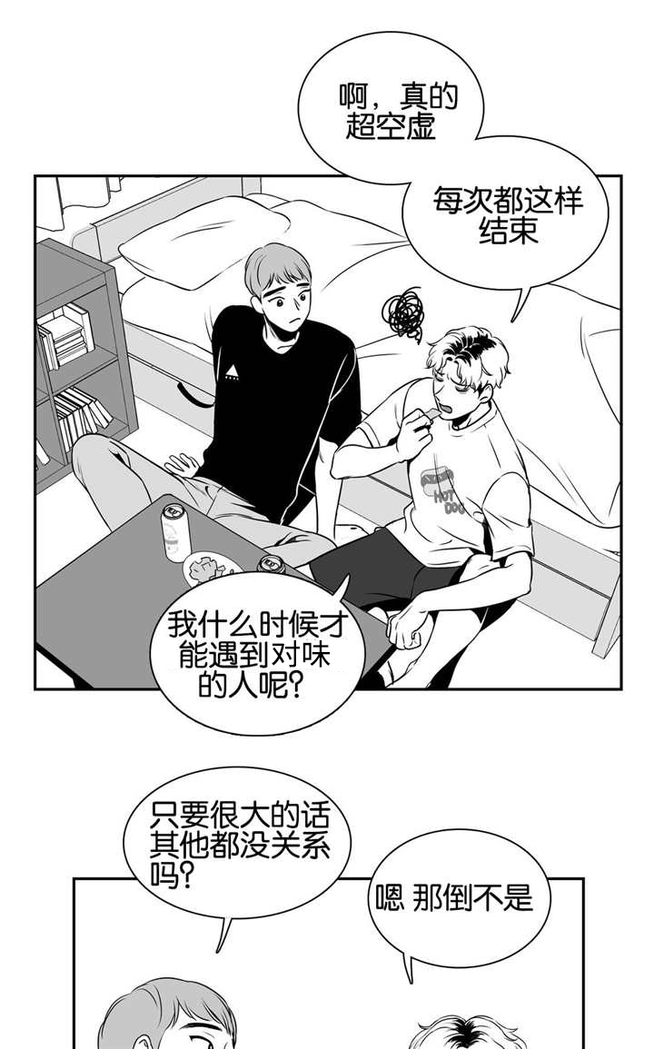 第32章：怎样幻想0