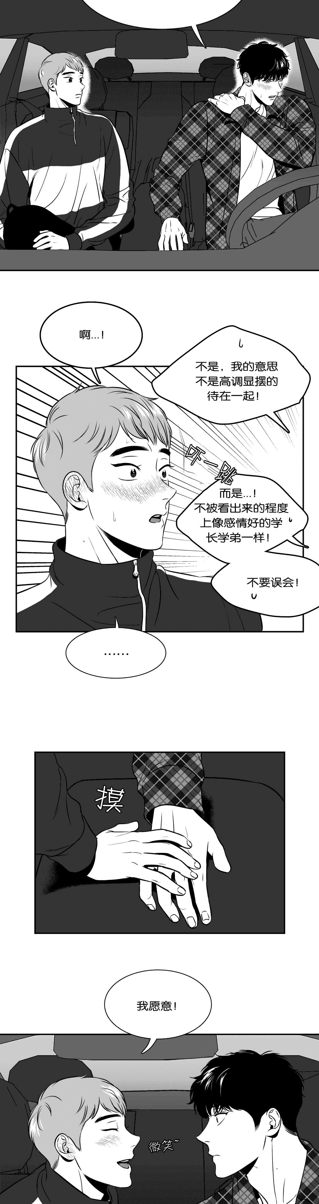 第129章：进展2