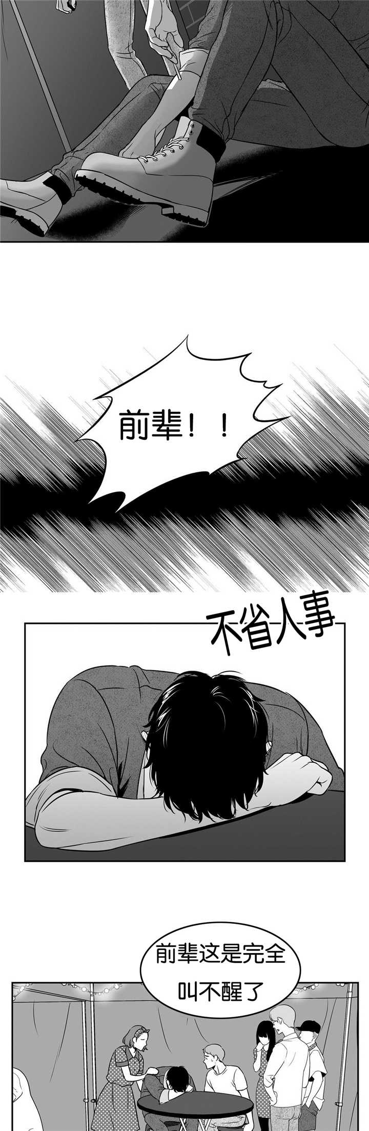 第58章：送他回家8