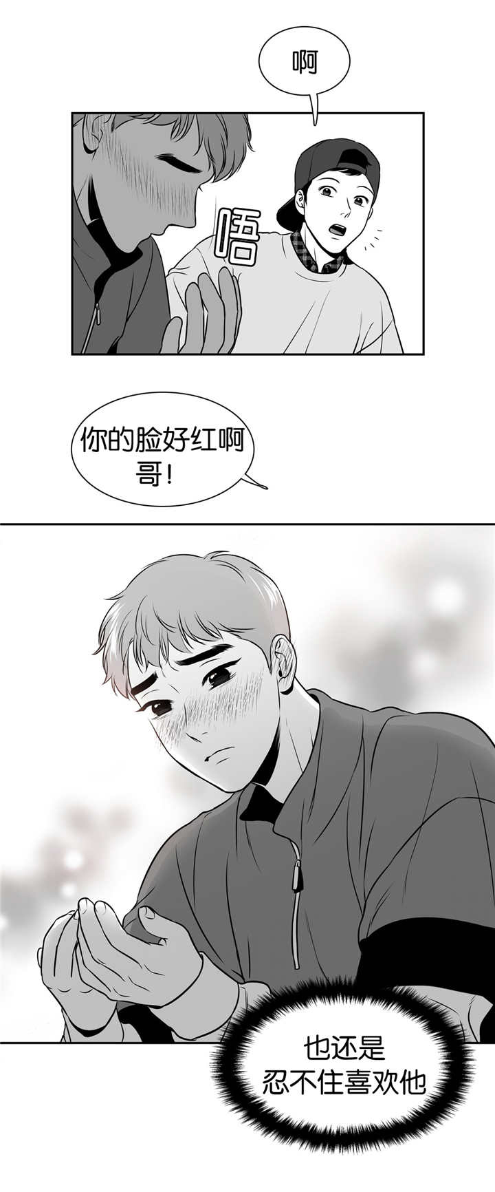 第113章：还喜欢他8