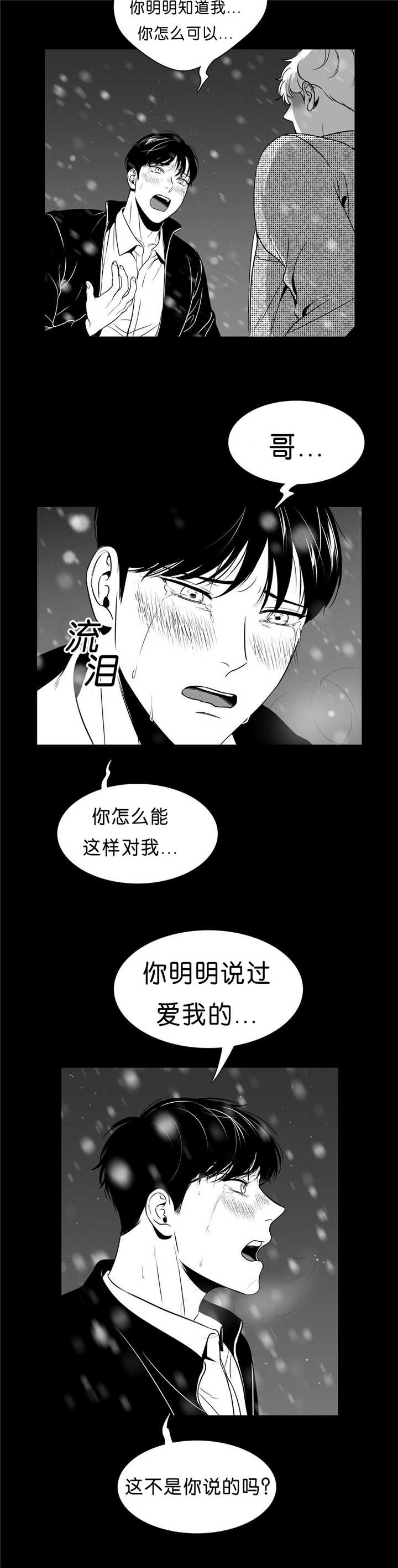 第95章：无法控制3