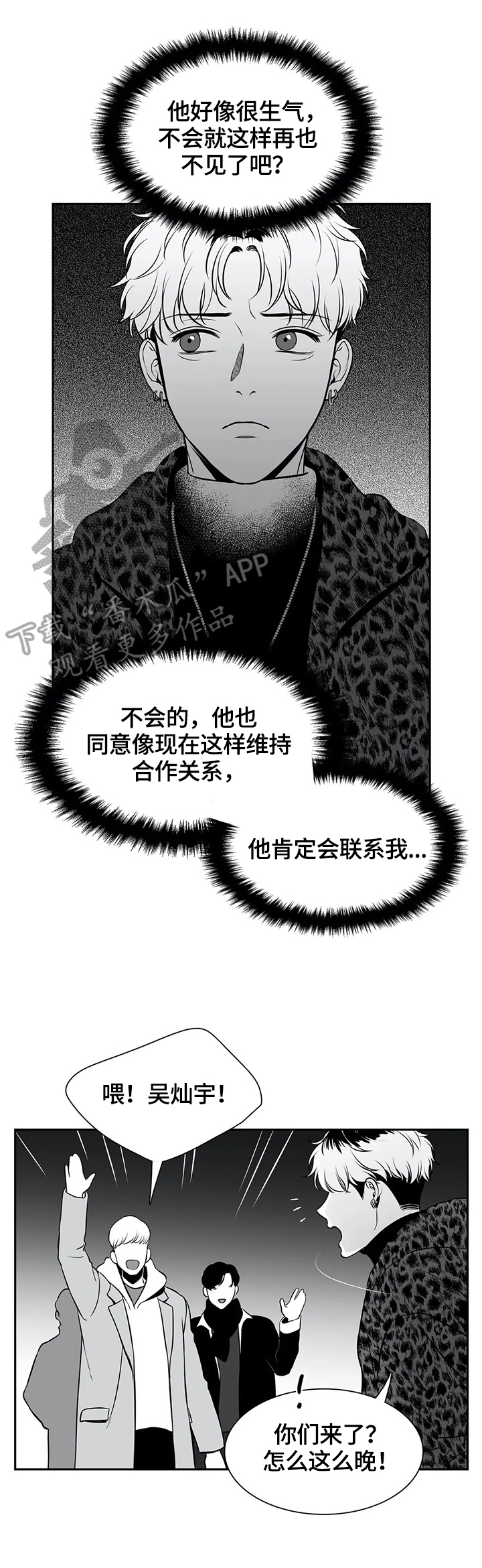 第167章：【番外一：】心动6