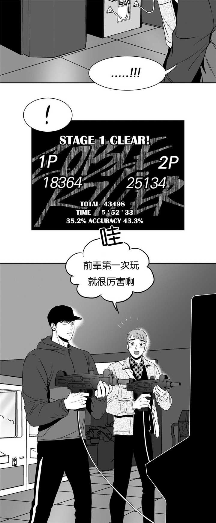 第51章：你还来啊8