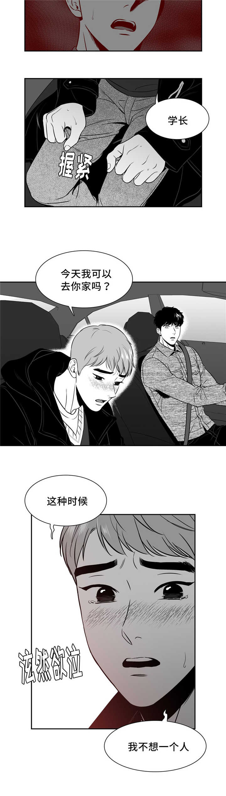 第134章：想去你家6