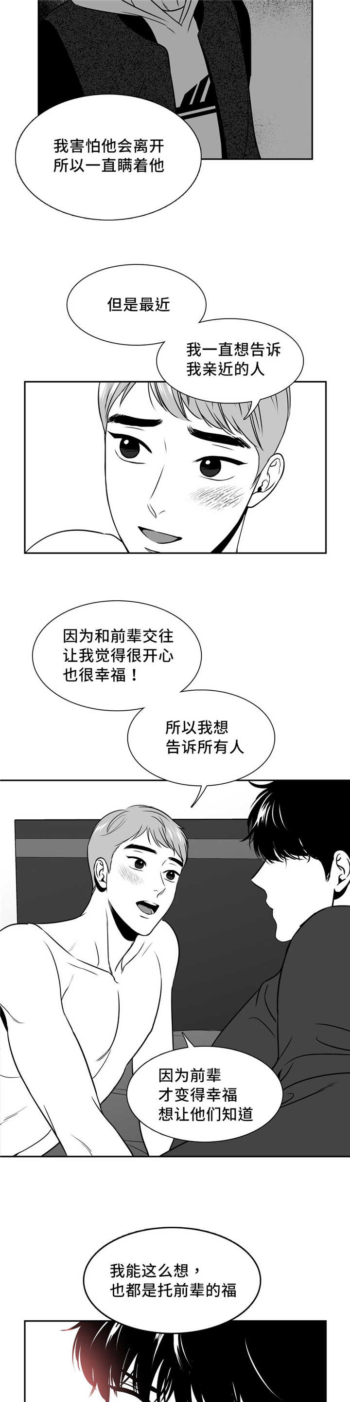 第135章：如果相遇7