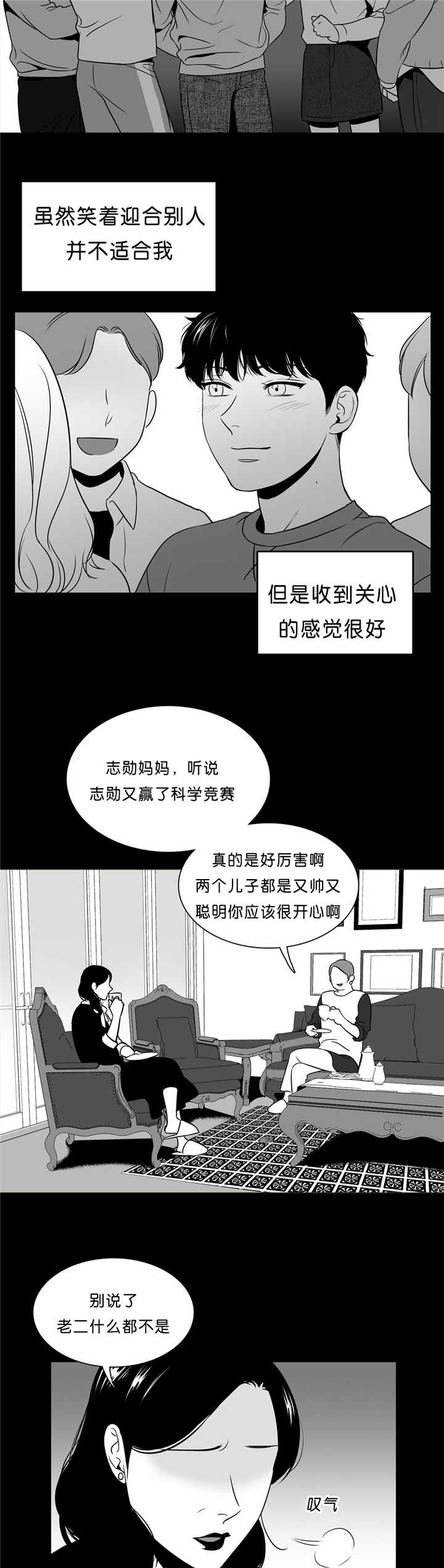 第91章：差太远了7