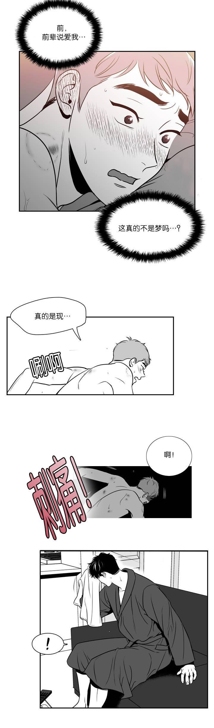 第119章：先别吵他5