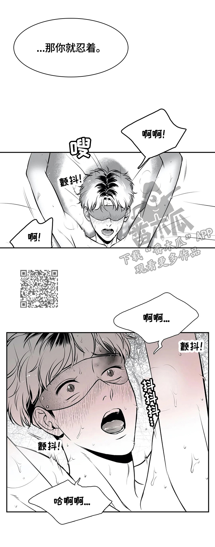第166章：【番外一：】停下5