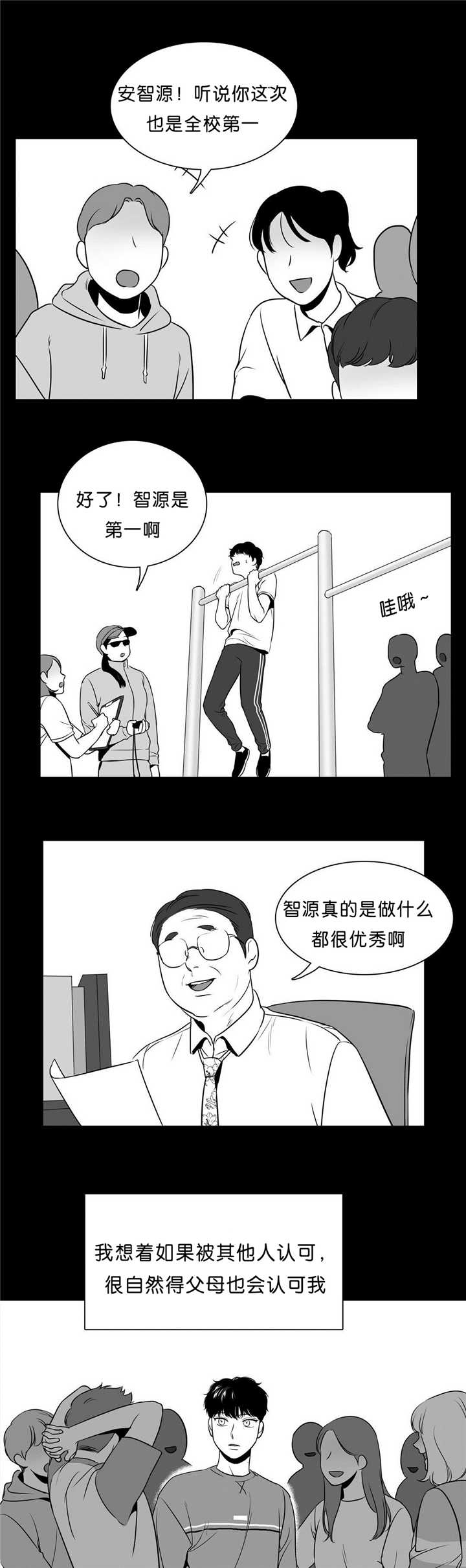 第91章：差太远了6