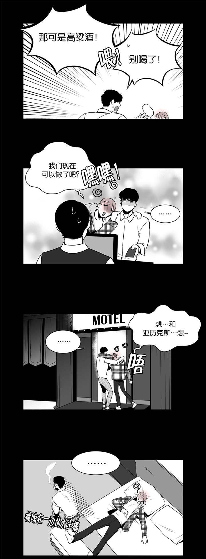 第19章：想反悔吗6