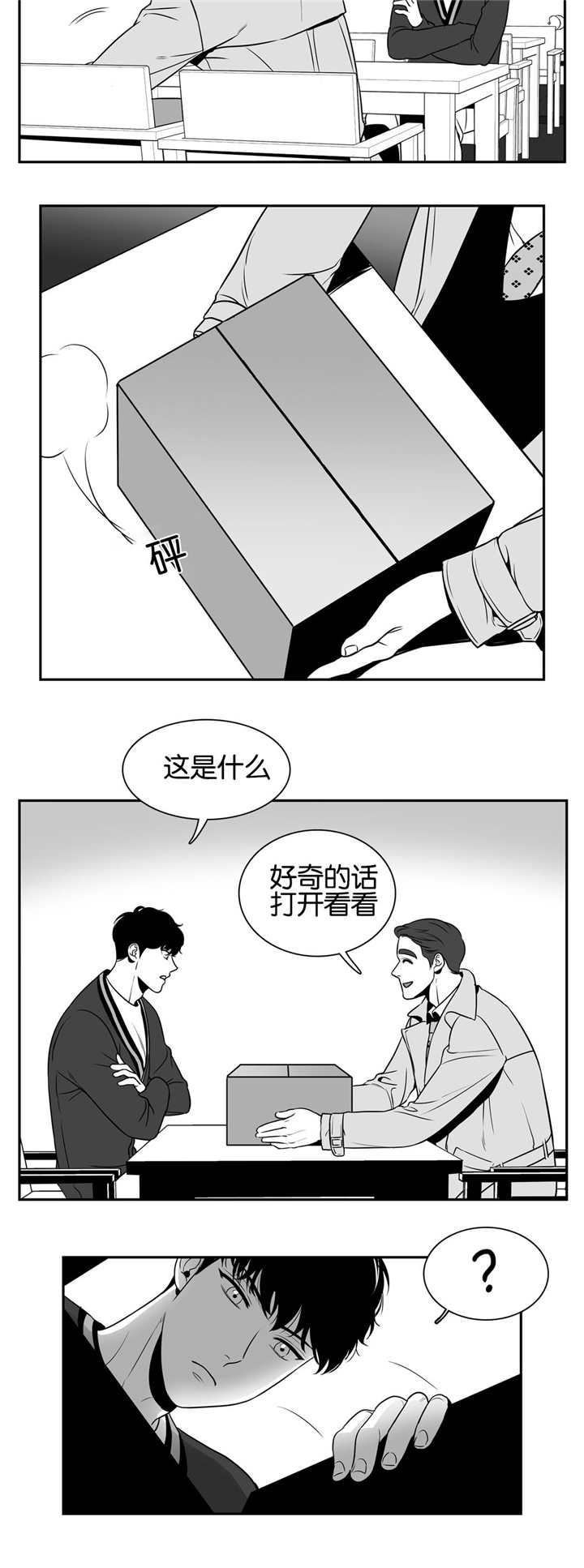 第34章：打开看看8
