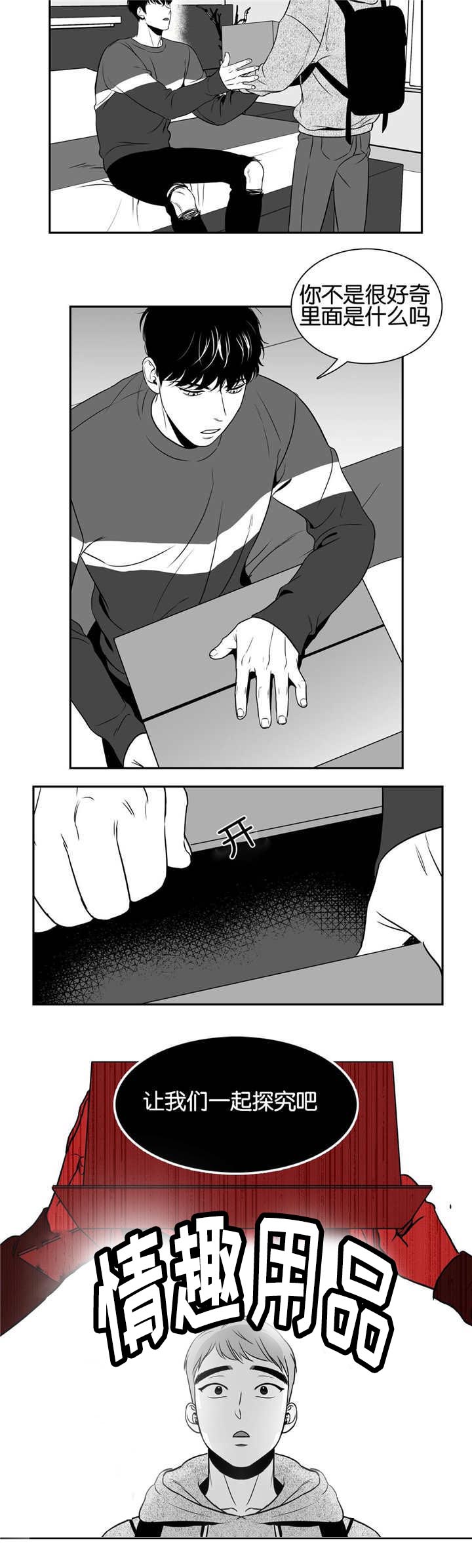 第36章：那个箱子8