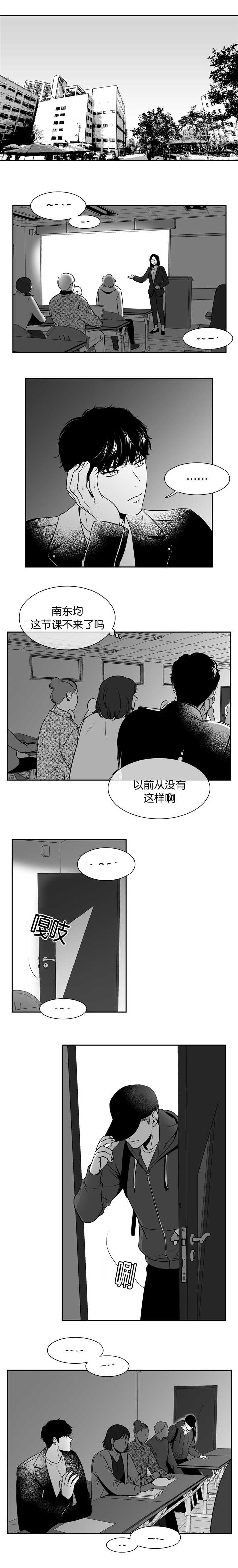 第105章：你迟到了4