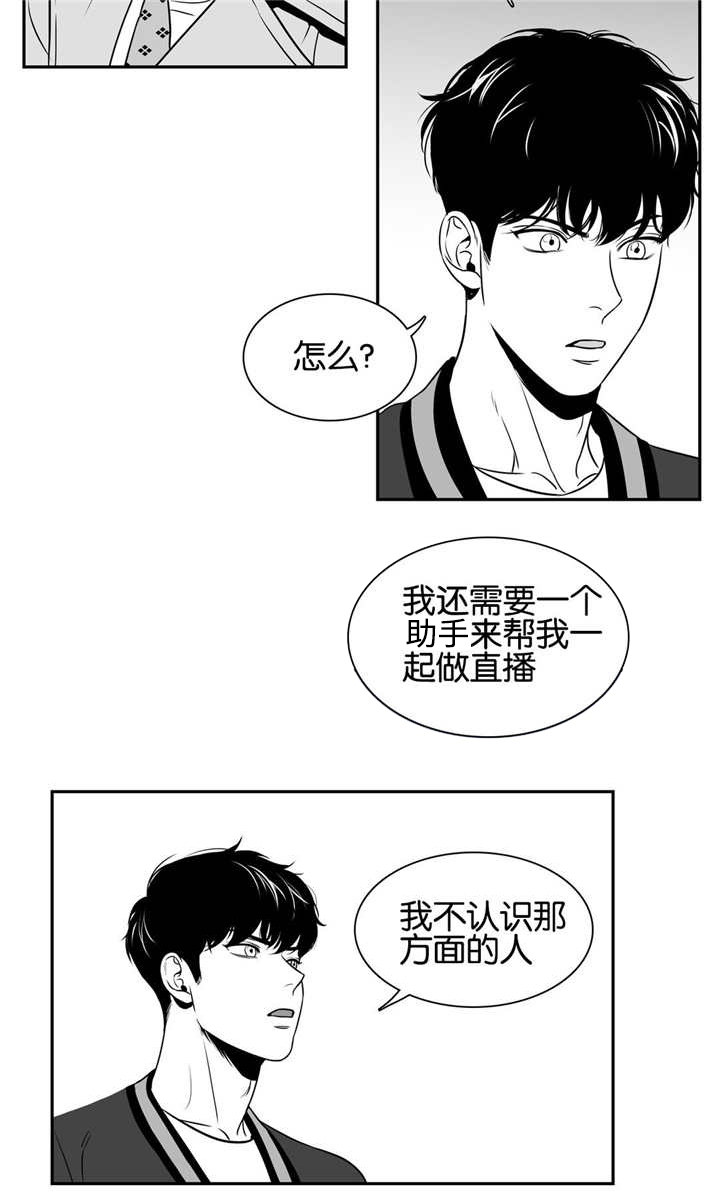 第35章：在聊什么8
