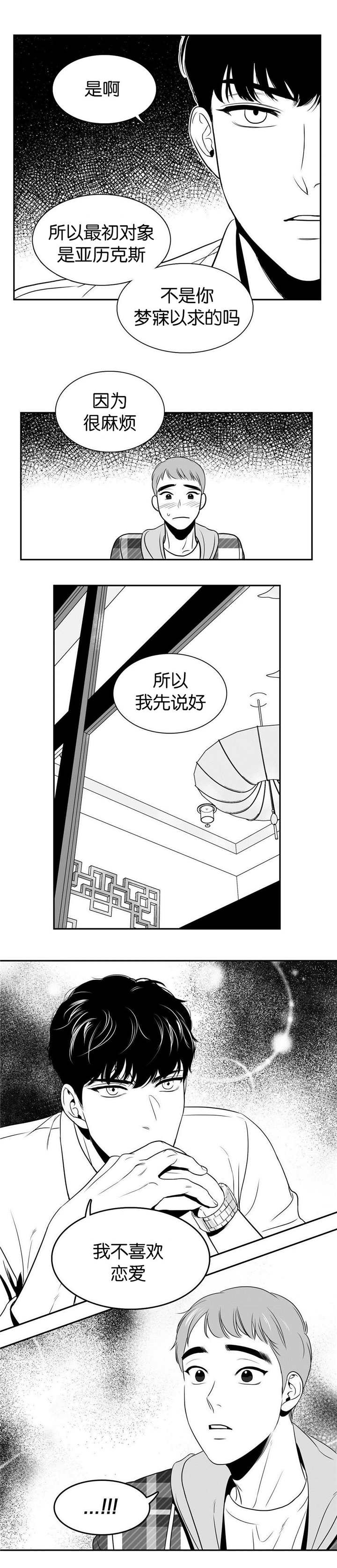 第18章：不愿意吗2