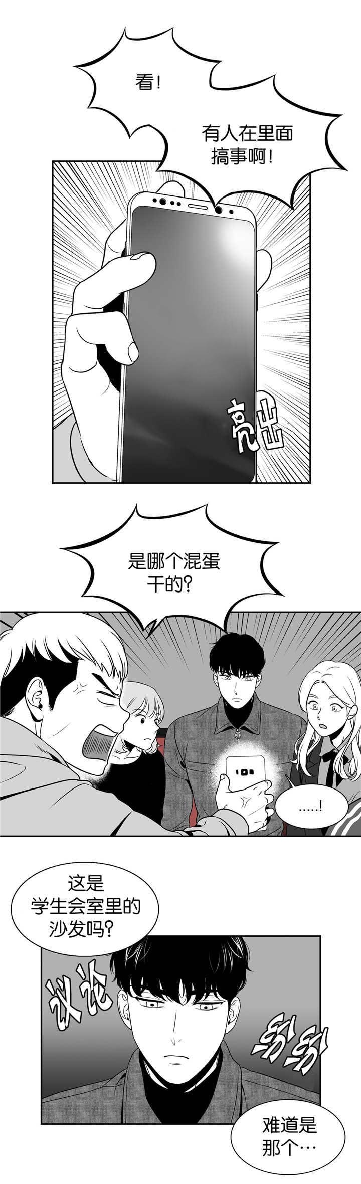 第24章：别冤枉人2