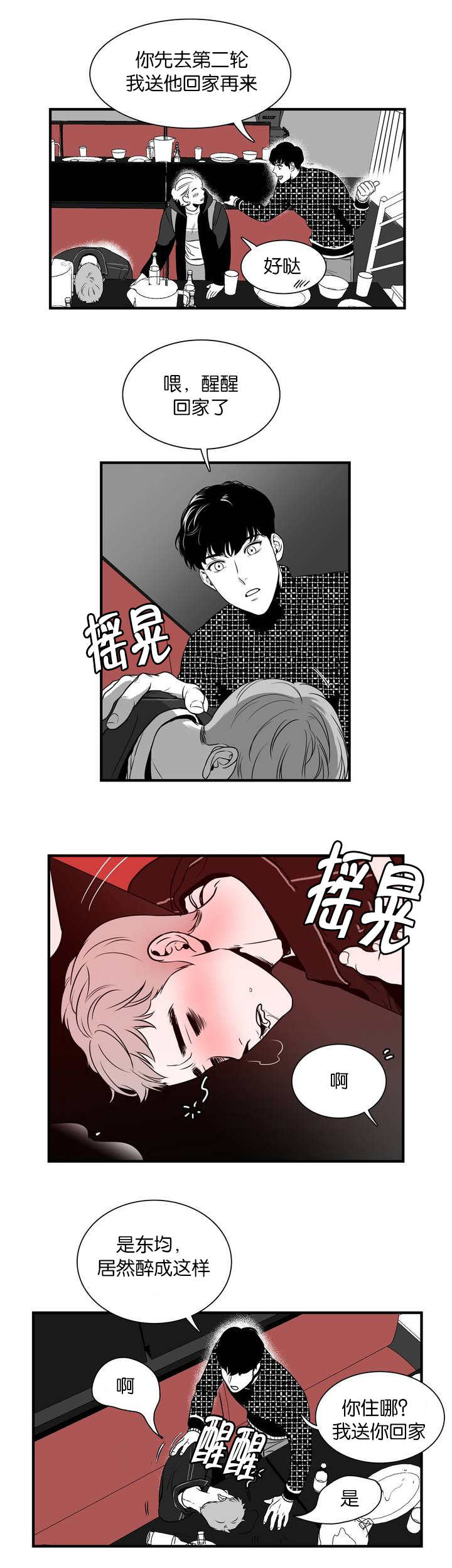 第2章：送你回家10