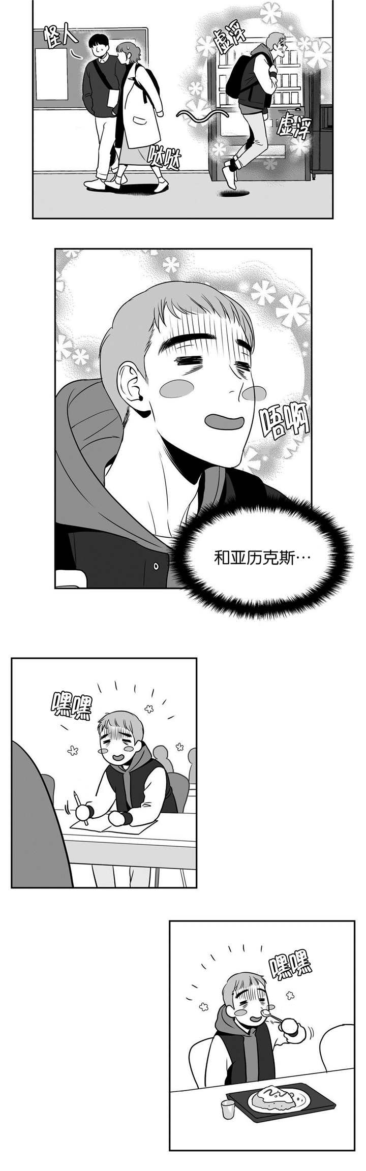 第8章：终身难忘9